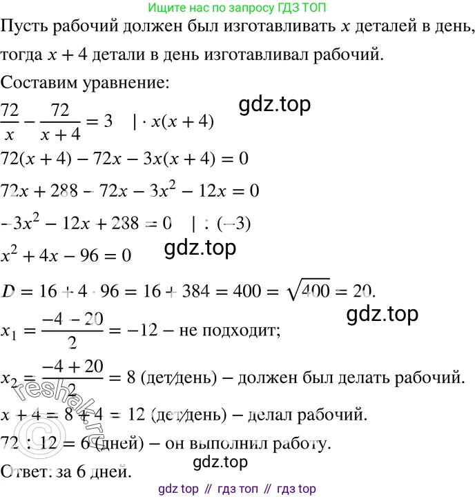 ГДЗ Алгебра, 8 класс Учебник, авторы: Мерзляк Аркадий Григорьевич, Полонский Виталий Борисович, Якир Михаил Семёнович, издательство Просвещение, Москва, 2018 - 2022, розового цвета, страница 200, номер 809, Решение 5
