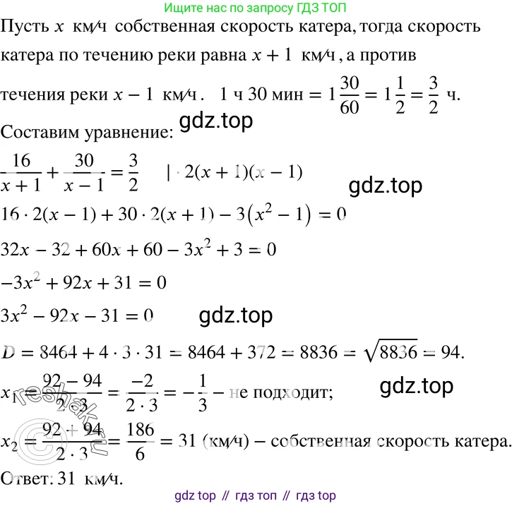ГДЗ Алгебра, 8 класс Учебник, авторы: Мерзляк Аркадий Григорьевич, Полонский Виталий Борисович, Якир Михаил Семёнович, издательство Просвещение, Москва, 2018 - 2022, розового цвета, страница 200, номер 810, Решение 5