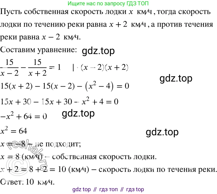 ГДЗ Алгебра, 8 класс Учебник, авторы: Мерзляк Аркадий Григорьевич, Полонский Виталий Борисович, Якир Михаил Семёнович, издательство Просвещение, Москва, 2018 - 2022, розового цвета, страница 200, номер 811, Решение 5
