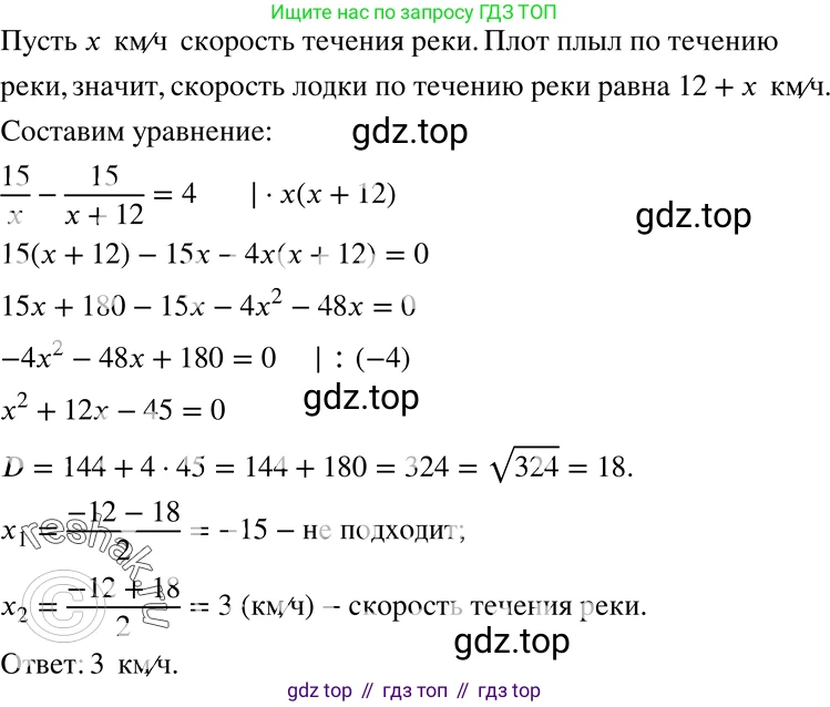 ГДЗ Алгебра, 8 класс Учебник, авторы: Мерзляк Аркадий Григорьевич, Полонский Виталий Борисович, Якир Михаил Семёнович, издательство Просвещение, Москва, 2018 - 2022, розового цвета, страница 200, номер 812, Решение 5