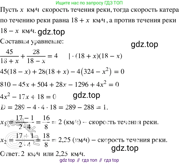 ГДЗ Алгебра, 8 класс Учебник, авторы: Мерзляк Аркадий Григорьевич, Полонский Виталий Борисович, Якир Михаил Семёнович, издательство Просвещение, Москва, 2018 - 2022, розового цвета, страница 200, номер 813, Решение 5