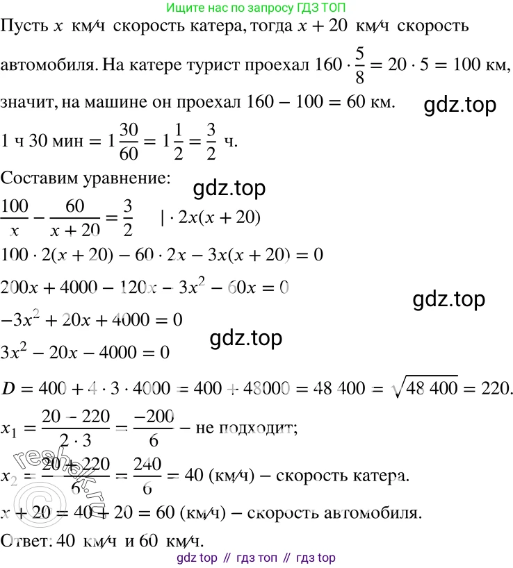 ГДЗ Алгебра, 8 класс Учебник, авторы: Мерзляк Аркадий Григорьевич, Полонский Виталий Борисович, Якир Михаил Семёнович, издательство Просвещение, Москва, 2018 - 2022, розового цвета, страница 200, номер 814, Решение 5