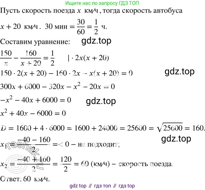 ГДЗ Алгебра, 8 класс Учебник, авторы: Мерзляк Аркадий Григорьевич, Полонский Виталий Борисович, Якир Михаил Семёнович, издательство Просвещение, Москва, 2018 - 2022, розового цвета, страница 201, номер 816, Решение 5