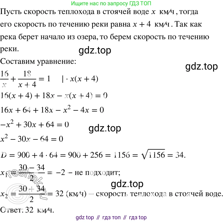 ГДЗ Алгебра, 8 класс Учебник, авторы: Мерзляк Аркадий Григорьевич, Полонский Виталий Борисович, Якир Михаил Семёнович, издательство Просвещение, Москва, 2018 - 2022, розового цвета, страница 201, номер 818, Решение 5