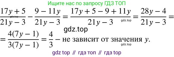 ГДЗ Алгебра, 8 класс Учебник, авторы: Мерзляк Аркадий Григорьевич, Полонский Виталий Борисович, Якир Михаил Семёнович, издательство Просвещение, Москва, 2018 - 2022, розового цвета, страница 22, номер 82, Решение 5