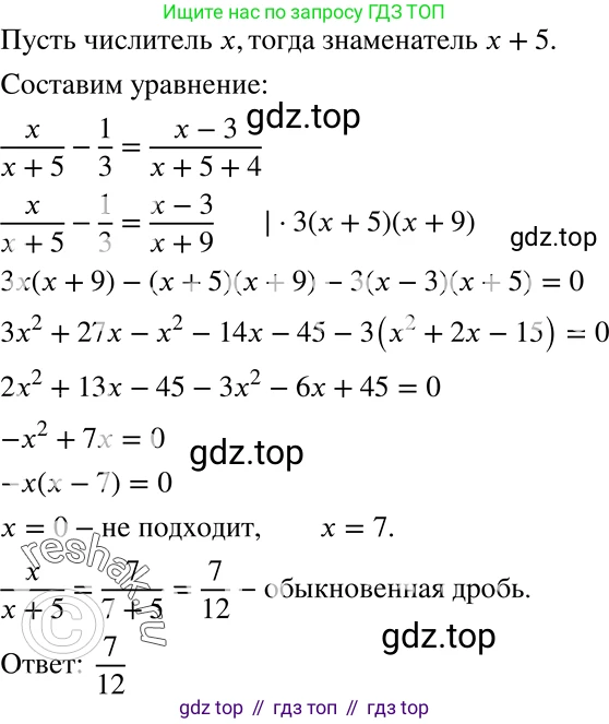 ГДЗ Алгебра, 8 класс Учебник, авторы: Мерзляк Аркадий Григорьевич, Полонский Виталий Борисович, Якир Михаил Семёнович, издательство Просвещение, Москва, 2018 - 2022, розового цвета, страница 201, номер 820, Решение 5