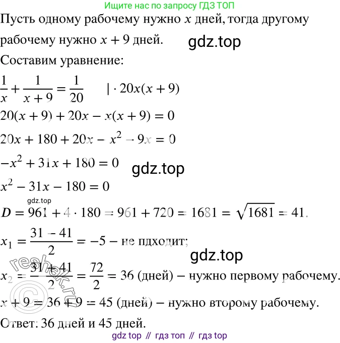 ГДЗ Алгебра, 8 класс Учебник, авторы: Мерзляк Аркадий Григорьевич, Полонский Виталий Борисович, Якир Михаил Семёнович, издательство Просвещение, Москва, 2018 - 2022, розового цвета, страница 201, номер 821, Решение 5