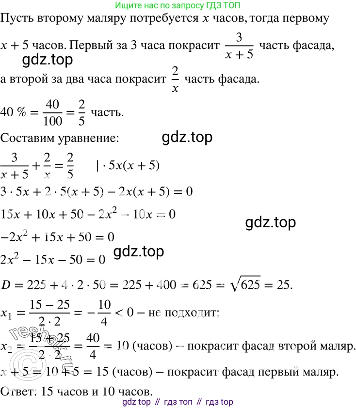 ГДЗ Алгебра, 8 класс Учебник, авторы: Мерзляк Аркадий Григорьевич, Полонский Виталий Борисович, Якир Михаил Семёнович, издательство Просвещение, Москва, 2018 - 2022, розового цвета, страница 201, номер 822, Решение 5