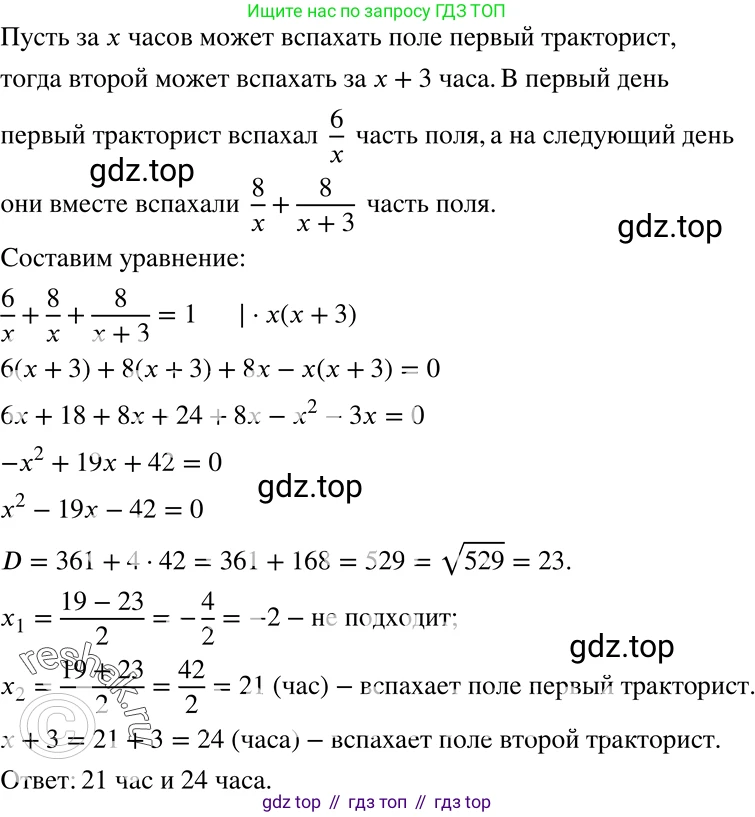ГДЗ Алгебра, 8 класс Учебник, авторы: Мерзляк Аркадий Григорьевич, Полонский Виталий Борисович, Якир Михаил Семёнович, издательство Просвещение, Москва, 2018 - 2022, розового цвета, страница 201, номер 823, Решение 5