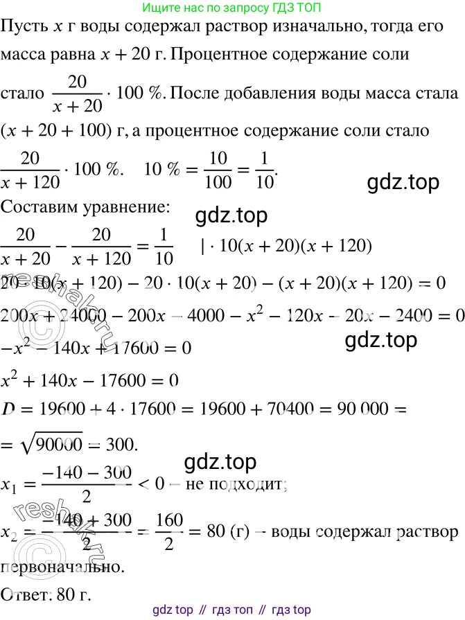 ГДЗ Алгебра, 8 класс Учебник, авторы: Мерзляк Аркадий Григорьевич, Полонский Виталий Борисович, Якир Михаил Семёнович, издательство Просвещение, Москва, 2018 - 2022, розового цвета, страница 202, номер 824, Решение 5