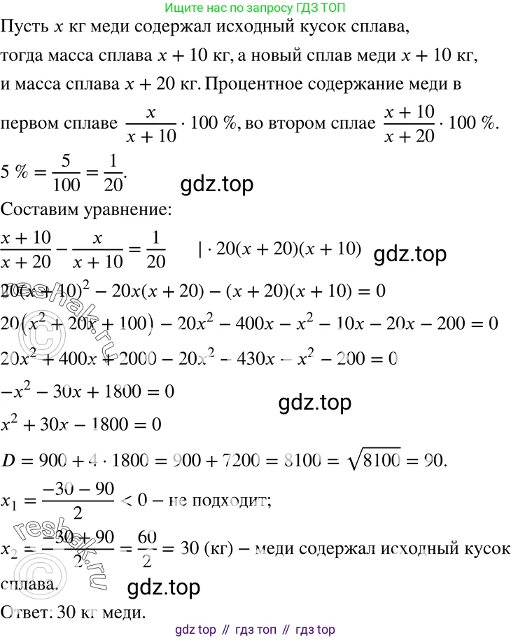 ГДЗ Алгебра, 8 класс Учебник, авторы: Мерзляк Аркадий Григорьевич, Полонский Виталий Борисович, Якир Михаил Семёнович, издательство Просвещение, Москва, 2018 - 2022, розового цвета, страница 202, номер 825, Решение 5