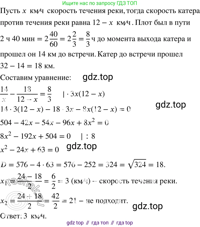 ГДЗ Алгебра, 8 класс Учебник, авторы: Мерзляк Аркадий Григорьевич, Полонский Виталий Борисович, Якир Михаил Семёнович, издательство Просвещение, Москва, 2018 - 2022, розового цвета, страница 202, номер 826, Решение 5