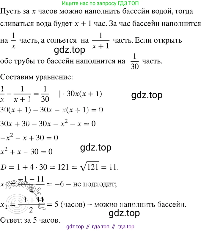 ГДЗ Алгебра, 8 класс Учебник, авторы: Мерзляк Аркадий Григорьевич, Полонский Виталий Борисович, Якир Михаил Семёнович, издательство Просвещение, Москва, 2018 - 2022, розового цвета, страница 202, номер 827, Решение 5