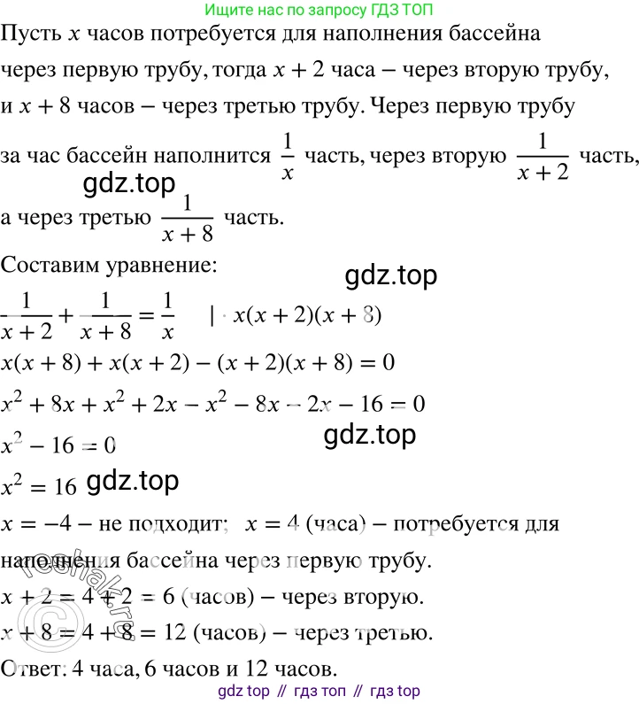 ГДЗ Алгебра, 8 класс Учебник, авторы: Мерзляк Аркадий Григорьевич, Полонский Виталий Борисович, Якир Михаил Семёнович, издательство Просвещение, Москва, 2018 - 2022, розового цвета, страница 202, номер 828, Решение 5