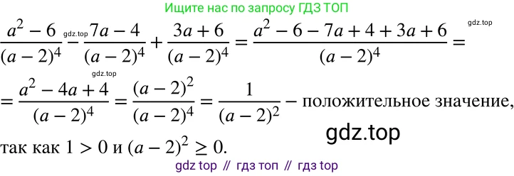 ГДЗ Алгебра, 8 класс Учебник, авторы: Мерзляк Аркадий Григорьевич, Полонский Виталий Борисович, Якир Михаил Семёнович, издательство Просвещение, Москва, 2018 - 2022, розового цвета, страница 22, номер 83, Решение 5