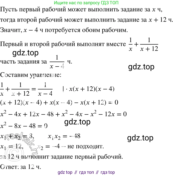ГДЗ Алгебра, 8 класс Учебник, авторы: Мерзляк Аркадий Григорьевич, Полонский Виталий Борисович, Якир Михаил Семёнович, издательство Просвещение, Москва, 2018 - 2022, розового цвета, страница 202, номер 831, Решение 5