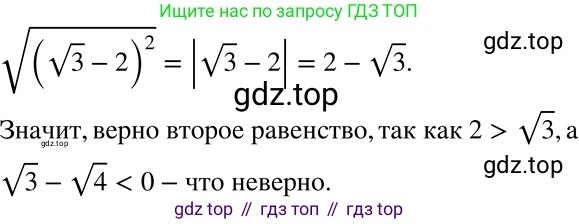 ГДЗ Алгебра, 8 класс Учебник, авторы: Мерзляк Аркадий Григорьевич, Полонский Виталий Борисович, Якир Михаил Семёнович, издательство Просвещение, Москва, 2018 - 2022, розового цвета, страница 203, номер 836, Решение 5
