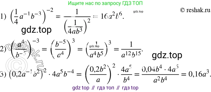 ГДЗ Алгебра, 8 класс Учебник, авторы: Мерзляк Аркадий Григорьевич, Полонский Виталий Борисович, Якир Михаил Семёнович, издательство Просвещение, Москва, 2018 - 2022, розового цвета, страница 203, номер 837, Решение 5