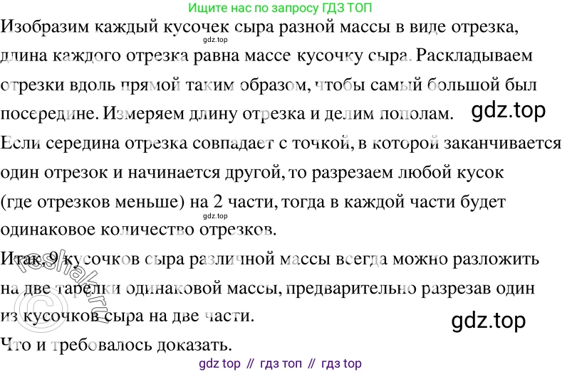 ГДЗ Алгебра, 8 класс Учебник, авторы: Мерзляк Аркадий Григорьевич, Полонский Виталий Борисович, Якир Михаил Семёнович, издательство Просвещение, Москва, 2018 - 2022, розового цвета, страница 203, номер 838, Решение 5