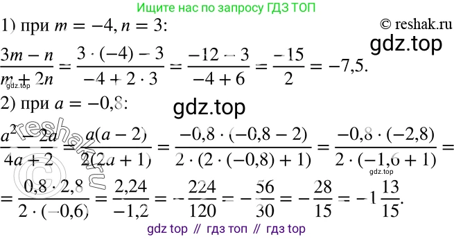 ГДЗ Алгебра, 8 класс Учебник, авторы: Мерзляк Аркадий Григорьевич, Полонский Виталий Борисович, Якир Михаил Семёнович, издательство Просвещение, Москва, 2018 - 2022, розового цвета, страница 215, номер 839, Решение 5