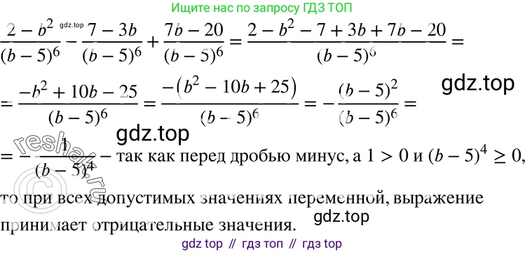 ГДЗ Алгебра, 8 класс Учебник, авторы: Мерзляк Аркадий Григорьевич, Полонский Виталий Борисович, Якир Михаил Семёнович, издательство Просвещение, Москва, 2018 - 2022, розового цвета, страница 23, номер 84, Решение 5