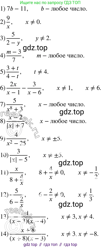 ГДЗ Алгебра, 8 класс Учебник, авторы: Мерзляк Аркадий Григорьевич, Полонский Виталий Борисович, Якир Михаил Семёнович, издательство Просвещение, Москва, 2018 - 2022, розового цвета, страница 215, номер 840, Решение 5