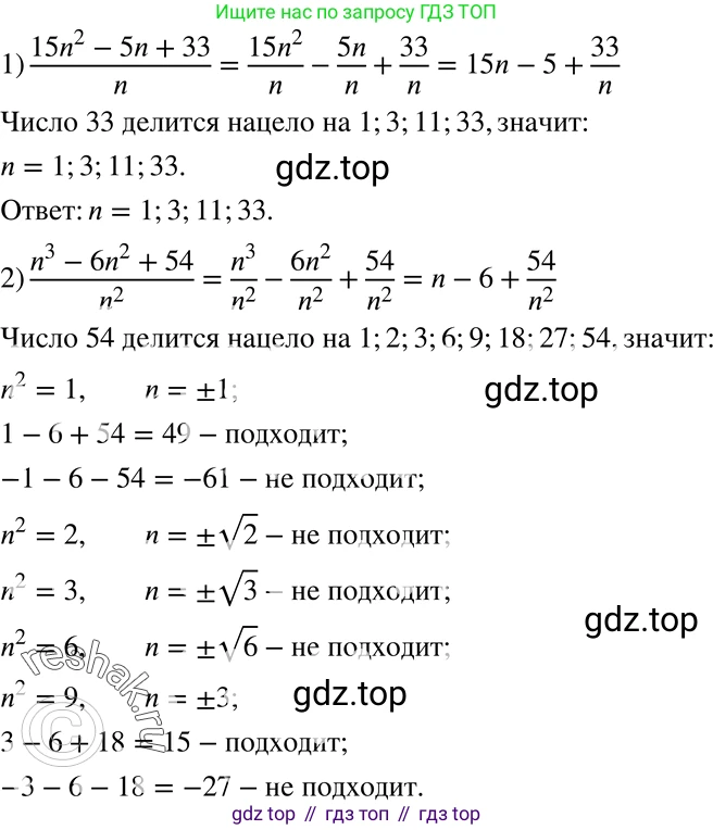 ГДЗ Алгебра, 8 класс Учебник, авторы: Мерзляк Аркадий Григорьевич, Полонский Виталий Борисович, Якир Михаил Семёнович, издательство Просвещение, Москва, 2018 - 2022, розового цвета, страница 217, номер 854, Решение 5