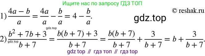 ГДЗ Алгебра, 8 класс Учебник, авторы: Мерзляк Аркадий Григорьевич, Полонский Виталий Борисович, Якир Михаил Семёнович, издательство Просвещение, Москва, 2018 - 2022, розового цвета, страница 23, номер 86, Решение 5