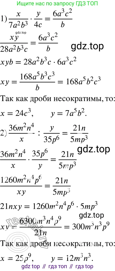 ГДЗ Алгебра, 8 класс Учебник, авторы: Мерзляк Аркадий Григорьевич, Полонский Виталий Борисович, Якир Михаил Семёнович, издательство Просвещение, Москва, 2018 - 2022, розового цвета, страница 218, номер 863, Решение 5
