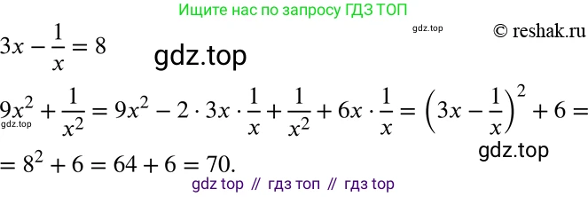 ГДЗ Алгебра, 8 класс Учебник, авторы: Мерзляк Аркадий Григорьевич, Полонский Виталий Борисович, Якир Михаил Семёнович, издательство Просвещение, Москва, 2018 - 2022, розового цвета, страница 218, номер 864, Решение 5
