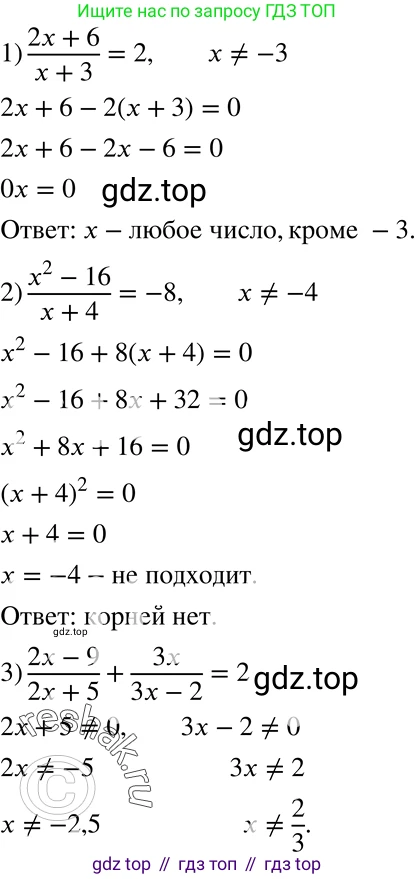 ГДЗ Алгебра, 8 класс Учебник, авторы: Мерзляк Аркадий Григорьевич, Полонский Виталий Борисович, Якир Михаил Семёнович, издательство Просвещение, Москва, 2018 - 2022, розового цвета, страница 219, номер 870, Решение 5