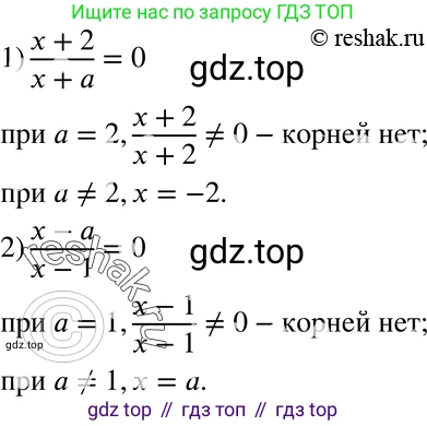ГДЗ Алгебра, 8 класс Учебник, авторы: Мерзляк Аркадий Григорьевич, Полонский Виталий Борисович, Якир Михаил Семёнович, издательство Просвещение, Москва, 2018 - 2022, розового цвета, страница 219, номер 871, Решение 5