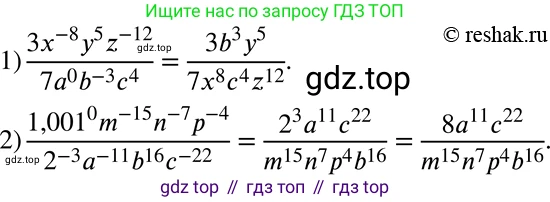 ГДЗ Алгебра, 8 класс Учебник, авторы: Мерзляк Аркадий Григорьевич, Полонский Виталий Борисович, Якир Михаил Семёнович, издательство Просвещение, Москва, 2018 - 2022, розового цвета, страница 219, номер 873, Решение 5