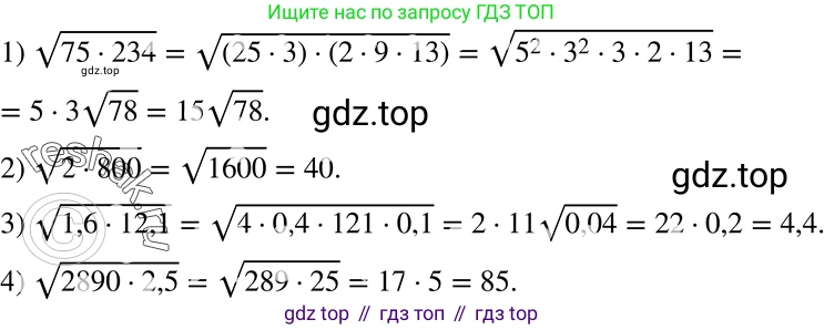 ГДЗ Алгебра, 8 класс Учебник, авторы: Мерзляк Аркадий Григорьевич, Полонский Виталий Борисович, Якир Михаил Семёнович, издательство Просвещение, Москва, 2018 - 2022, розового цвета, страница 222, номер 892, Решение 5