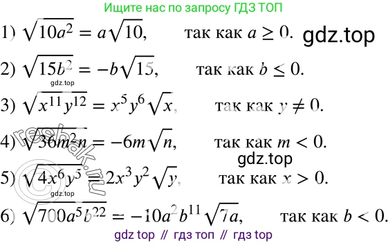 ГДЗ Алгебра, 8 класс Учебник, авторы: Мерзляк Аркадий Григорьевич, Полонский Виталий Борисович, Якир Михаил Семёнович, издательство Просвещение, Москва, 2018 - 2022, розового цвета, страница 224, номер 899, Решение 5