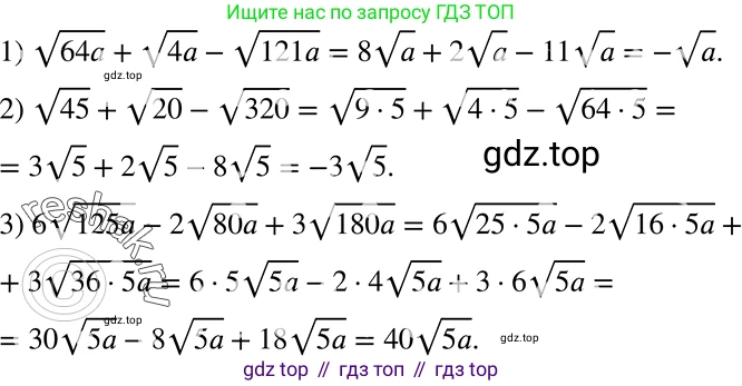 ГДЗ Алгебра, 8 класс Учебник, авторы: Мерзляк Аркадий Григорьевич, Полонский Виталий Борисович, Якир Михаил Семёнович, издательство Просвещение, Москва, 2018 - 2022, розового цвета, страница 224, номер 903, Решение 5