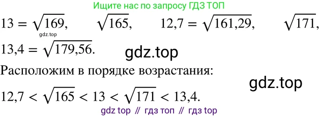 ГДЗ Алгебра, 8 класс Учебник, авторы: Мерзляк Аркадий Григорьевич, Полонский Виталий Борисович, Якир Михаил Семёнович, издательство Просвещение, Москва, 2018 - 2022, розового цвета, страница 225, номер 913, Решение 5