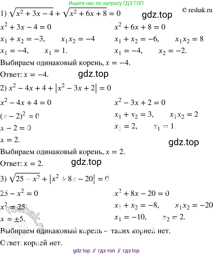 ГДЗ Алгебра, 8 класс Учебник, авторы: Мерзляк Аркадий Григорьевич, Полонский Виталий Борисович, Якир Михаил Семёнович, издательство Просвещение, Москва, 2018 - 2022, розового цвета, страница 226, номер 923, Решение 5