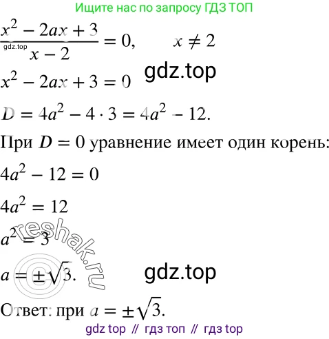 ГДЗ Алгебра, 8 класс Учебник, авторы: Мерзляк Аркадий Григорьевич, Полонский Виталий Борисович, Якир Михаил Семёнович, издательство Просвещение, Москва, 2018 - 2022, розового цвета, страница 227, номер 932, Решение 5