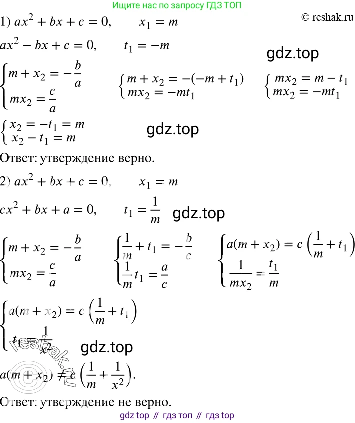 ГДЗ Алгебра, 8 класс Учебник, авторы: Мерзляк Аркадий Григорьевич, Полонский Виталий Борисович, Якир Михаил Семёнович, издательство Просвещение, Москва, 2018 - 2022, розового цвета, страница 227, номер 933, Решение 5