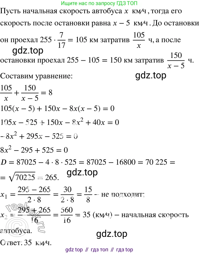 ГДЗ Алгебра, 8 класс Учебник, авторы: Мерзляк Аркадий Григорьевич, Полонский Виталий Борисович, Якир Михаил Семёнович, издательство Просвещение, Москва, 2018 - 2022, розового цвета, страница 227, номер 937, Решение 5