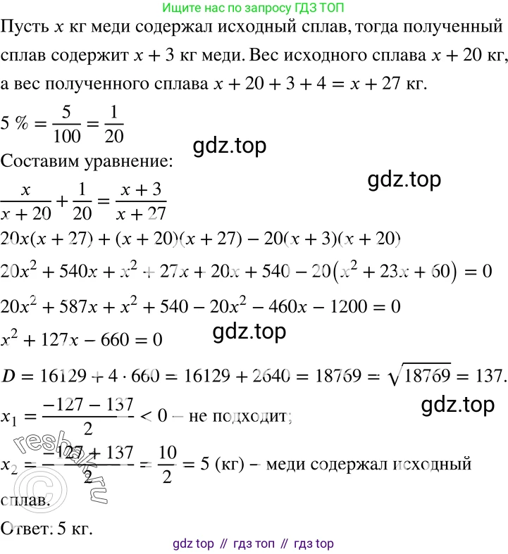 ГДЗ Алгебра, 8 класс Учебник, авторы: Мерзляк Аркадий Григорьевич, Полонский Виталий Борисович, Якир Михаил Семёнович, издательство Просвещение, Москва, 2018 - 2022, розового цвета, страница 227, номер 938, Решение 5