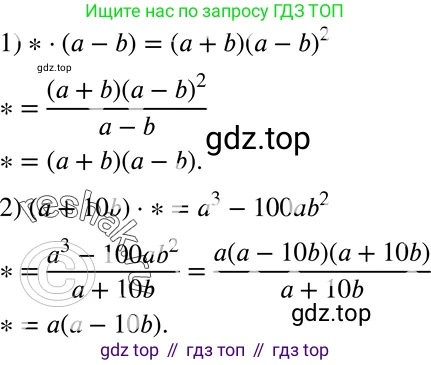 ГДЗ Алгебра, 8 класс Учебник, авторы: Мерзляк Аркадий Григорьевич, Полонский Виталий Борисович, Якир Михаил Семёнович, издательство Просвещение, Москва, 2018 - 2022, розового цвета, страница 24, номер 95, Решение 5