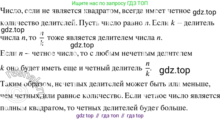 ГДЗ Алгебра, 8 класс Учебник, авторы: Мерзляк Аркадий Григорьевич, Полонский Виталий Борисович, Якир Михаил Семёнович, издательство Просвещение, Москва, 2018 - 2022, розового цвета, страница 24, номер 97, Решение 5