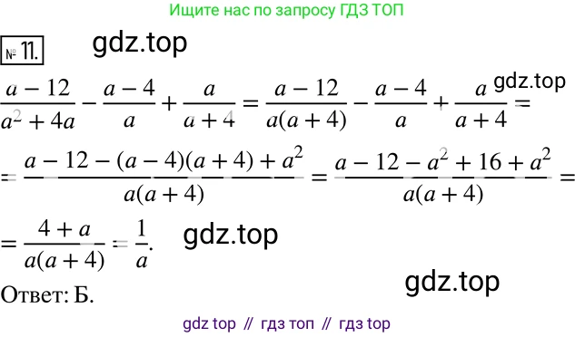ГДЗ Алгебра, 8 класс Учебник, авторы: Мерзляк Аркадий Григорьевич, Полонский Виталий Борисович, Якир Михаил Семёнович, издательство Просвещение, Москва, 2018 - 2022, розового цвета, страница 34, номер 11, Решение 5