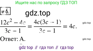 ГДЗ Алгебра, 8 класс Учебник, авторы: Мерзляк Аркадий Григорьевич, Полонский Виталий Борисович, Якир Михаил Семёнович, издательство Просвещение, Москва, 2018 - 2022, розового цвета, страница 33, номер 6, Решение 5