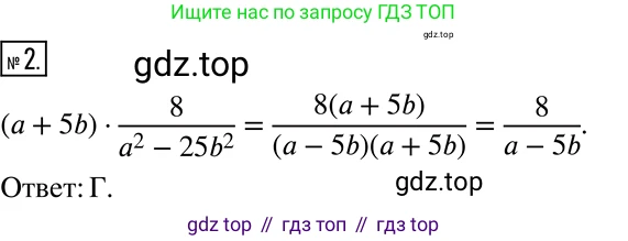 ГДЗ Алгебра, 8 класс Учебник, авторы: Мерзляк Аркадий Григорьевич, Полонский Виталий Борисович, Якир Михаил Семёнович, издательство Просвещение, Москва, 2018 - 2022, розового цвета, страница 49, номер 2, Решение 5