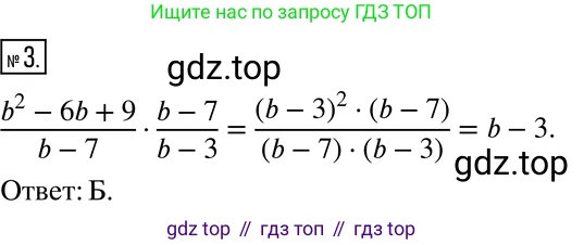 ГДЗ Алгебра, 8 класс Учебник, авторы: Мерзляк Аркадий Григорьевич, Полонский Виталий Борисович, Якир Михаил Семёнович, издательство Просвещение, Москва, 2018 - 2022, розового цвета, страница 49, номер 3, Решение 5