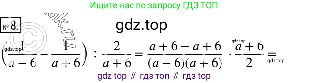 ГДЗ Алгебра, 8 класс Учебник, авторы: Мерзляк Аркадий Григорьевич, Полонский Виталий Борисович, Якир Михаил Семёнович, издательство Просвещение, Москва, 2018 - 2022, розового цвета, страница 49, номер 8, Решение 5