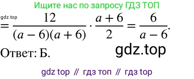 ГДЗ Алгебра, 8 класс Учебник, авторы: Мерзляк Аркадий Григорьевич, Полонский Виталий Борисович, Якир Михаил Семёнович, издательство Просвещение, Москва, 2018 - 2022, розового цвета, страница 49, номер 8, Решение 5 (продолжение 2)